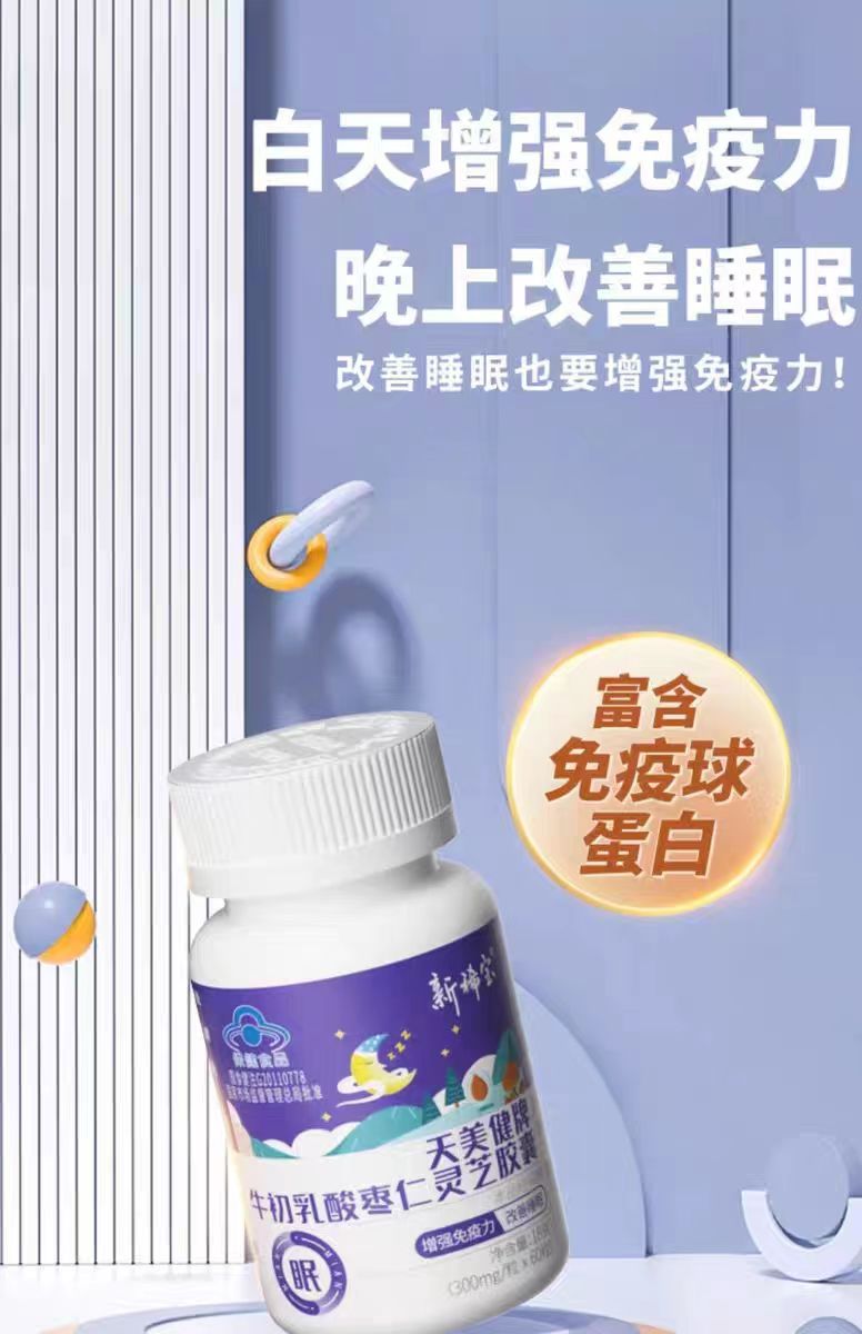 酸芝胶囊1.jpg