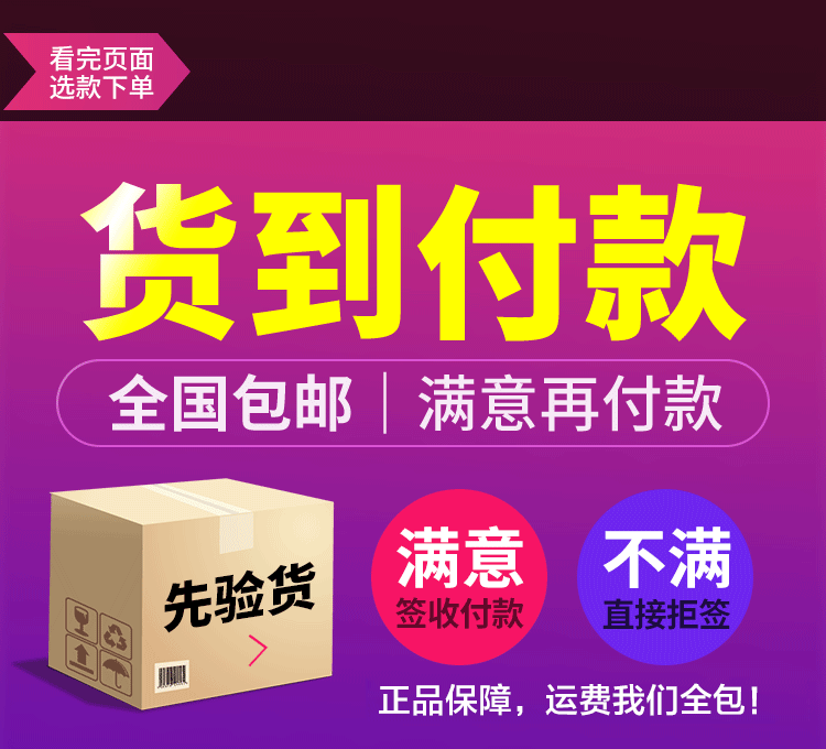 酸芝胶囊货到付款.gif